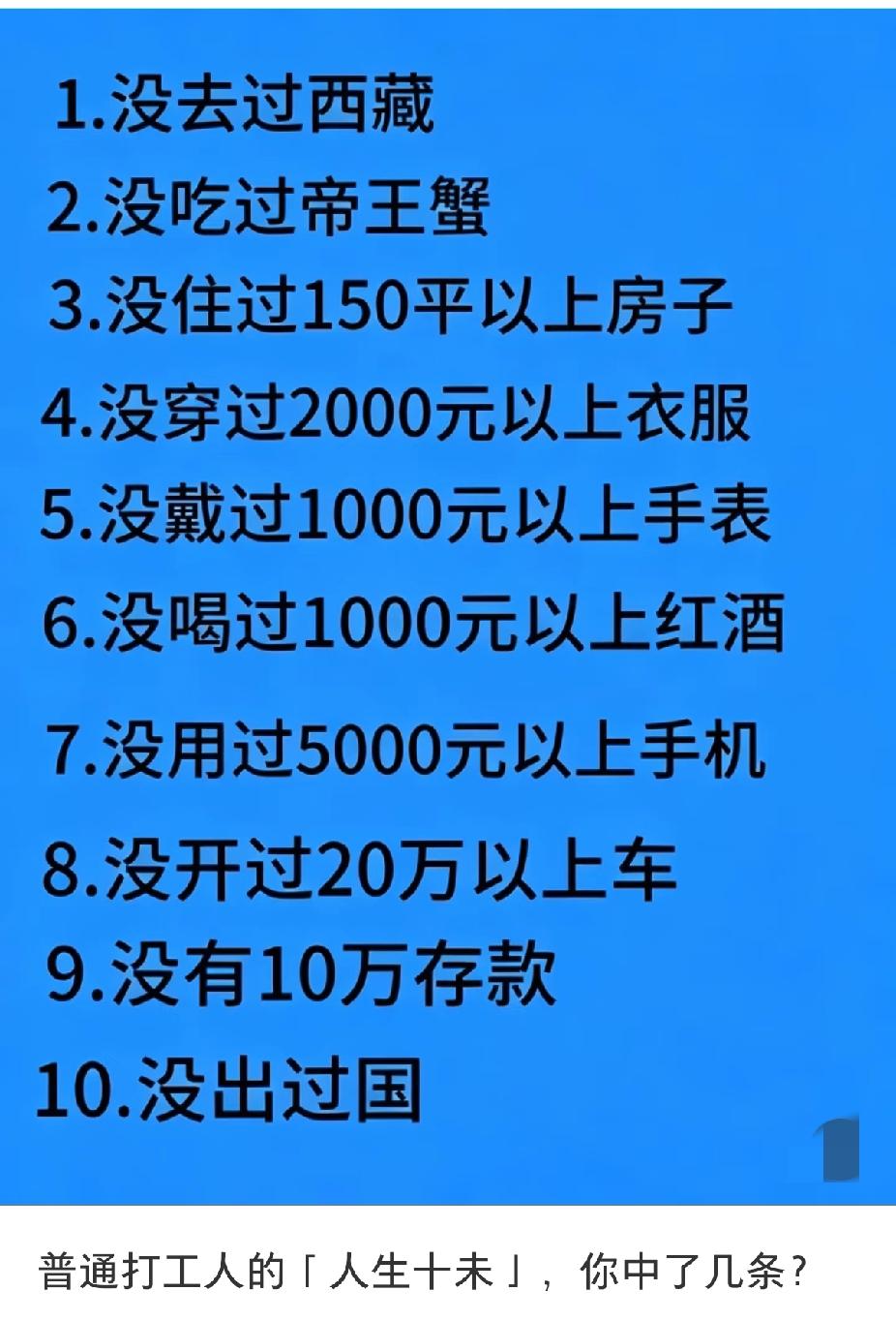 说实话，十条我中了九条，除了第9，其他全占！没有比我更多的了吧？[捂脸]