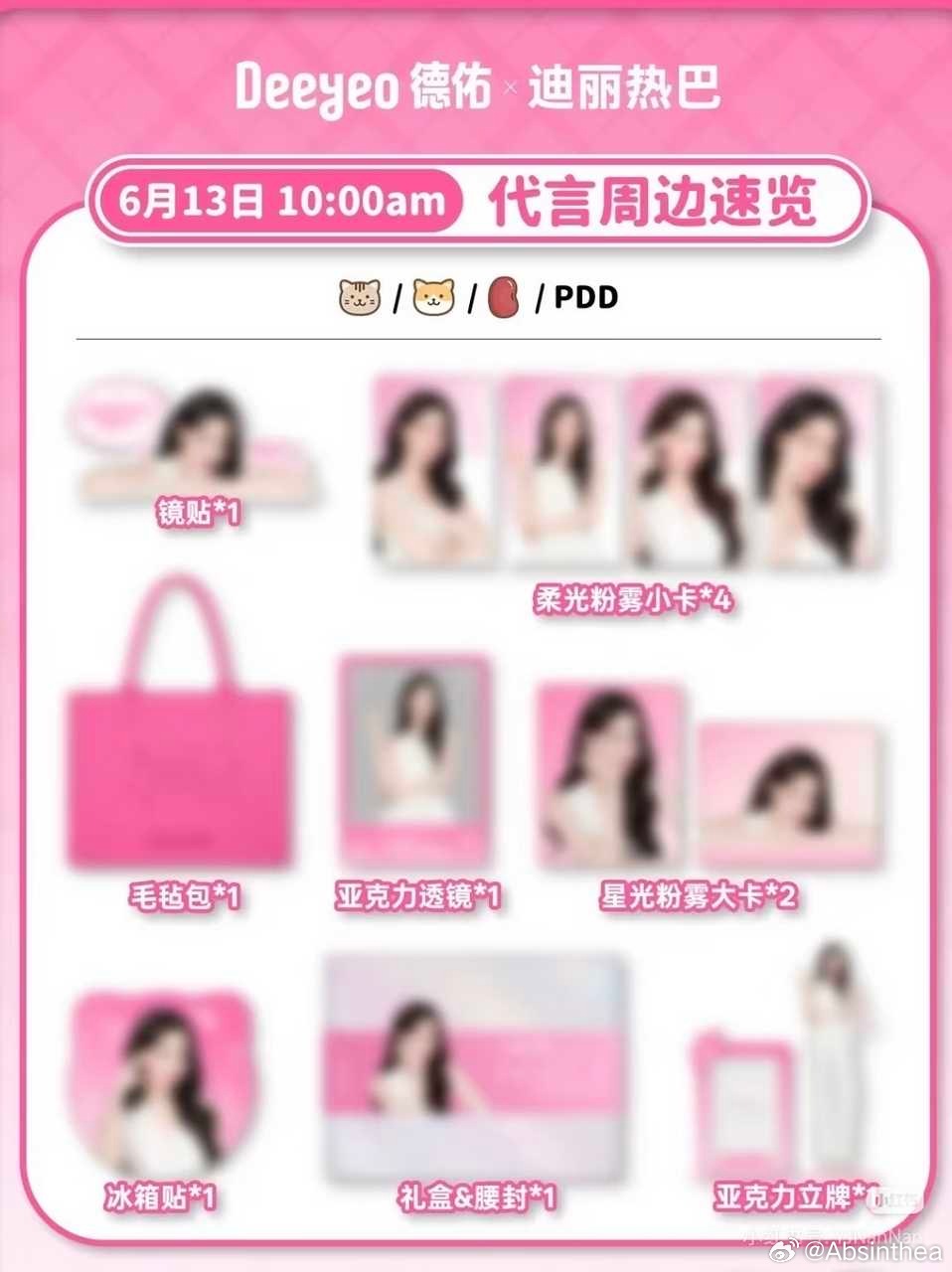 哇塞塞塞塞塞热巴德佑造型好好看呀职业女强人来的新周边我喜欢必拿下热巴也太美了吧 