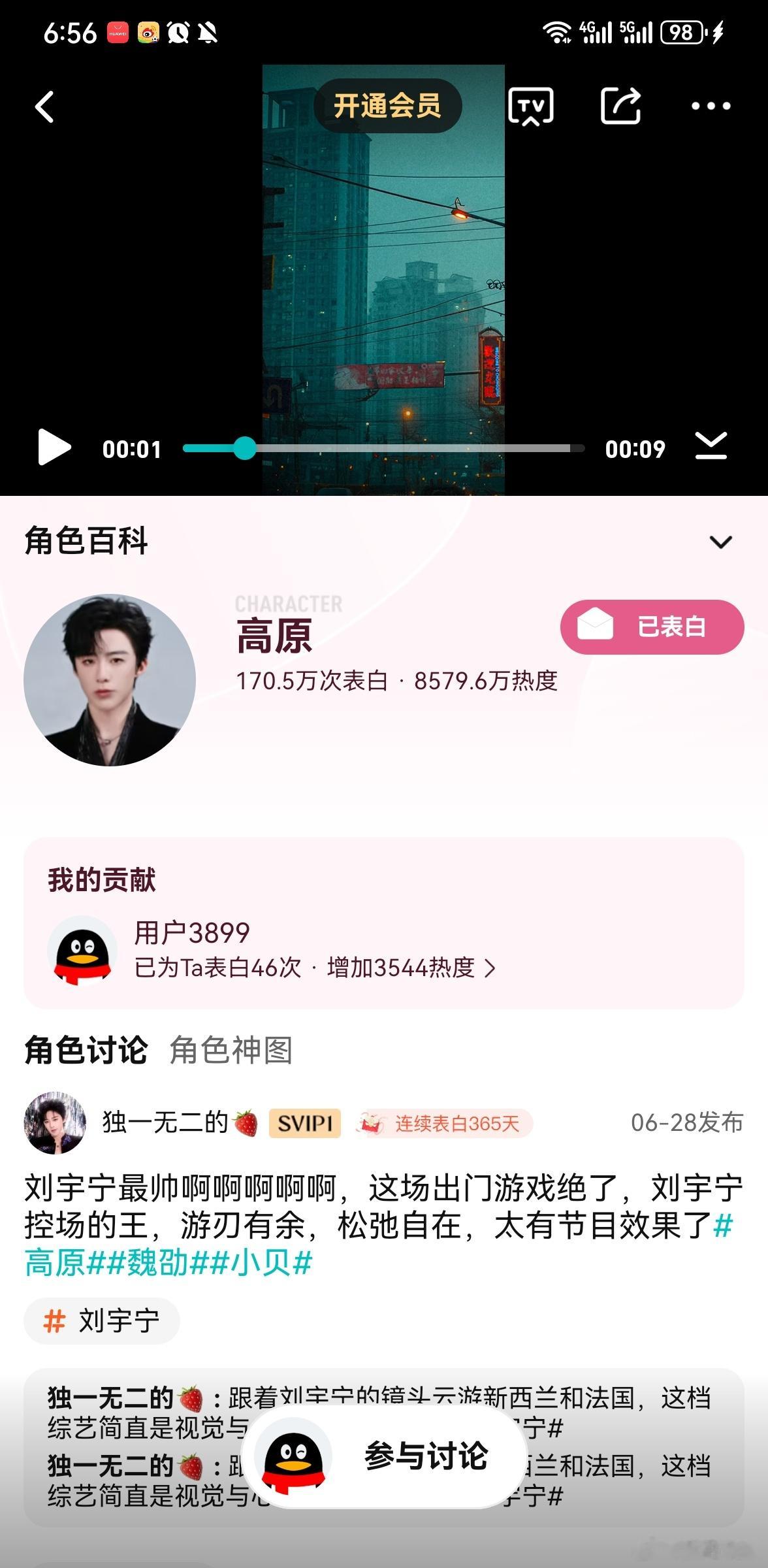 刘宇宁高原 | 刘宇宁铁证 | 摩登兄弟摩登兄弟超话 在你看不到我的日子里我一直