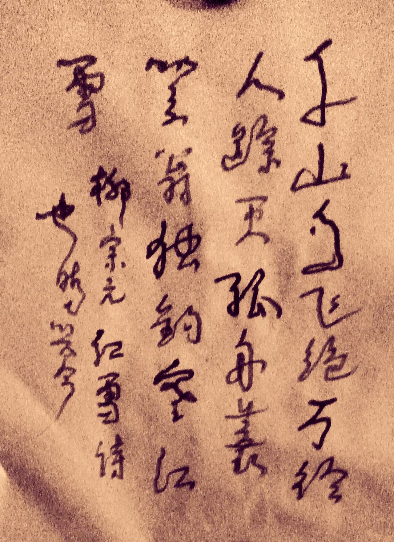 毛笔字书法艺术，就要翻篇了！翻篇吧！
晒出好看的书法 分享最爱的书法作品 也晴兴