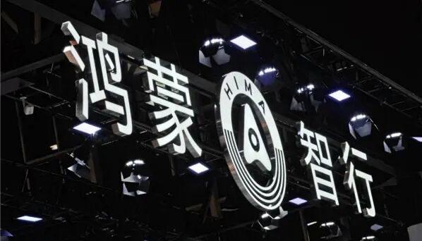 玛莎拉蒂换标尊界
近日，华为鸿蒙智行、江淮汽车、Stellantis集团及旗下玛