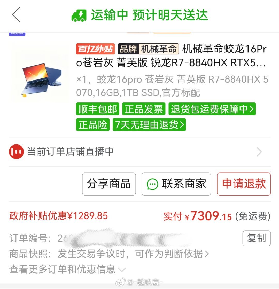 这个补贴力度可以 