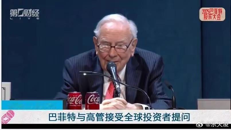 巴菲特称美国不该将贸易当作武器 当他们贸易处于劣势的时候，他会告诉你贸易不能当成
