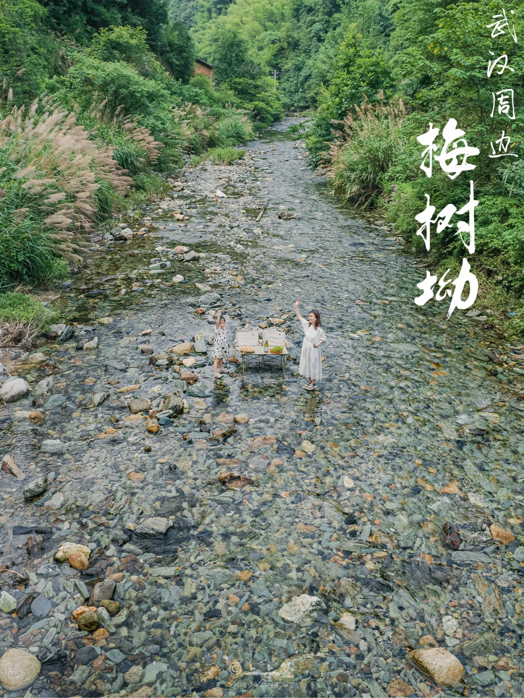 无人山谷！玻璃水溯溪玩水太绝了｜武汉周边