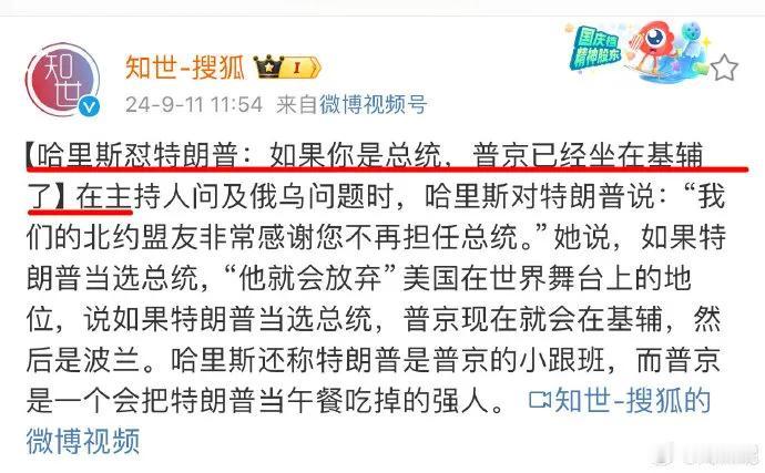 今天在B站上补习了二人辩论。整体感觉是：

1，哈里斯是带节奏大师。煽动能力不弱