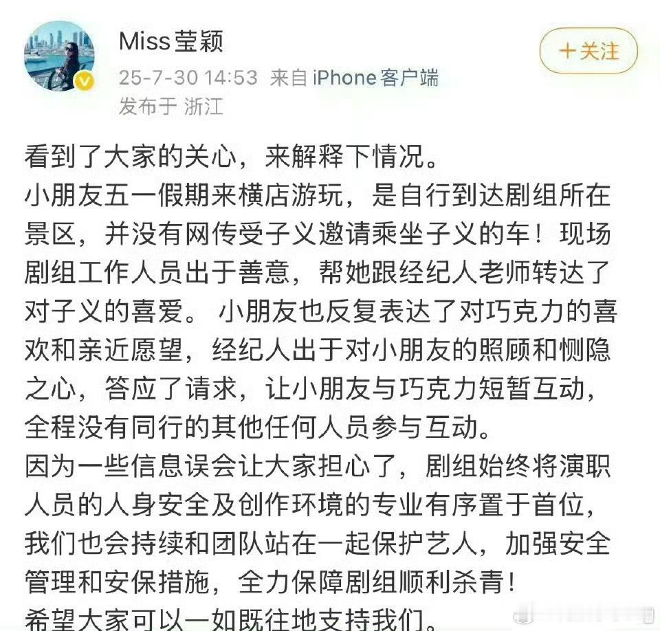 孟子义经纪人道歉也就是说是经纪人带人上了孟子义房车…[疑问]好癫的行为… 这种不