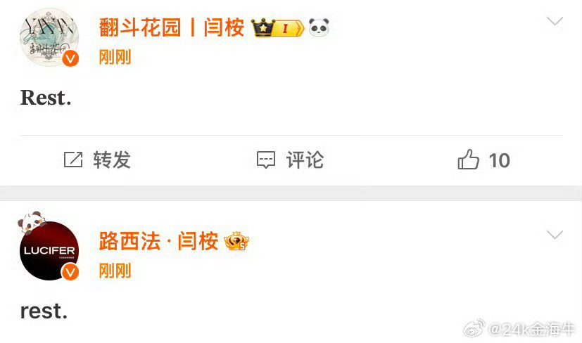 闫桉杀青两个站姐停更了，还在杀青的日子？ ​​​