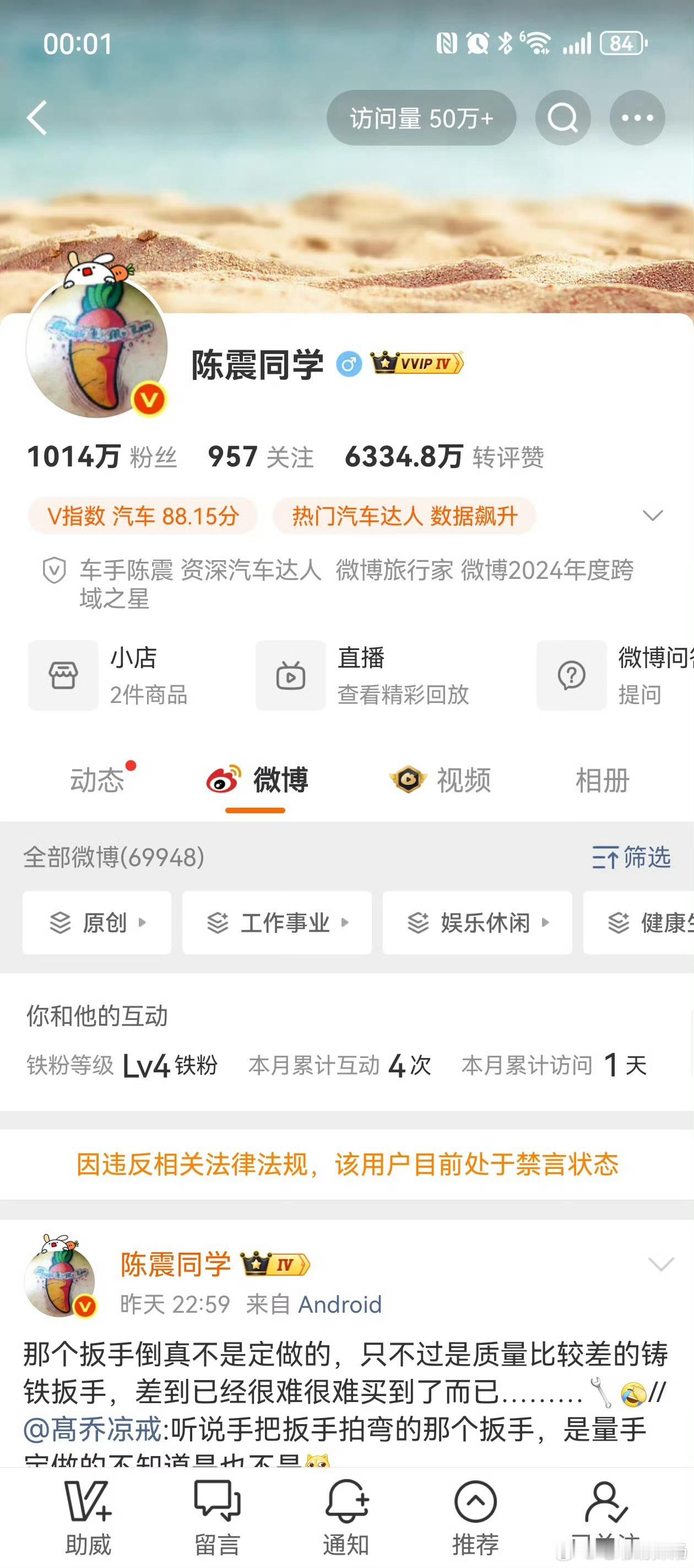 震哥这是为什么被干了…陈震