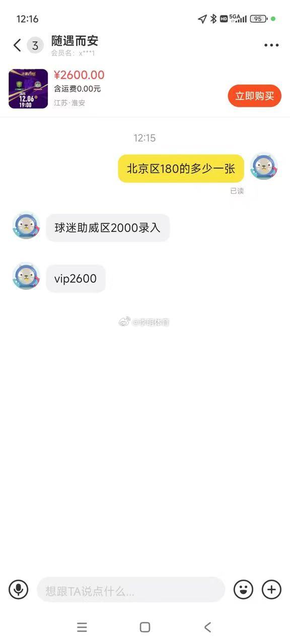 国安上一场大胜🐂都高兴了[吃瓜]北京国安 ​​​