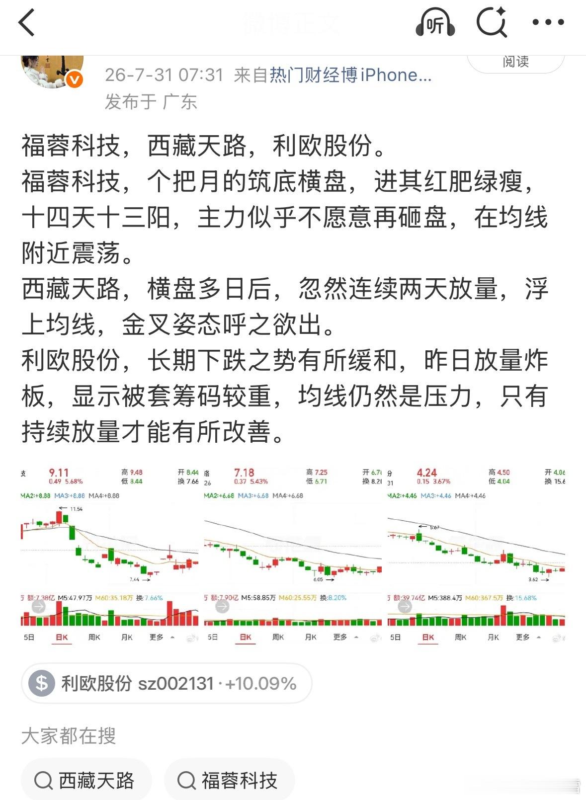 当前市场比较火的是AI应用，AI应用中比较火的是传智教育，此股刚起来的时候，谁也
