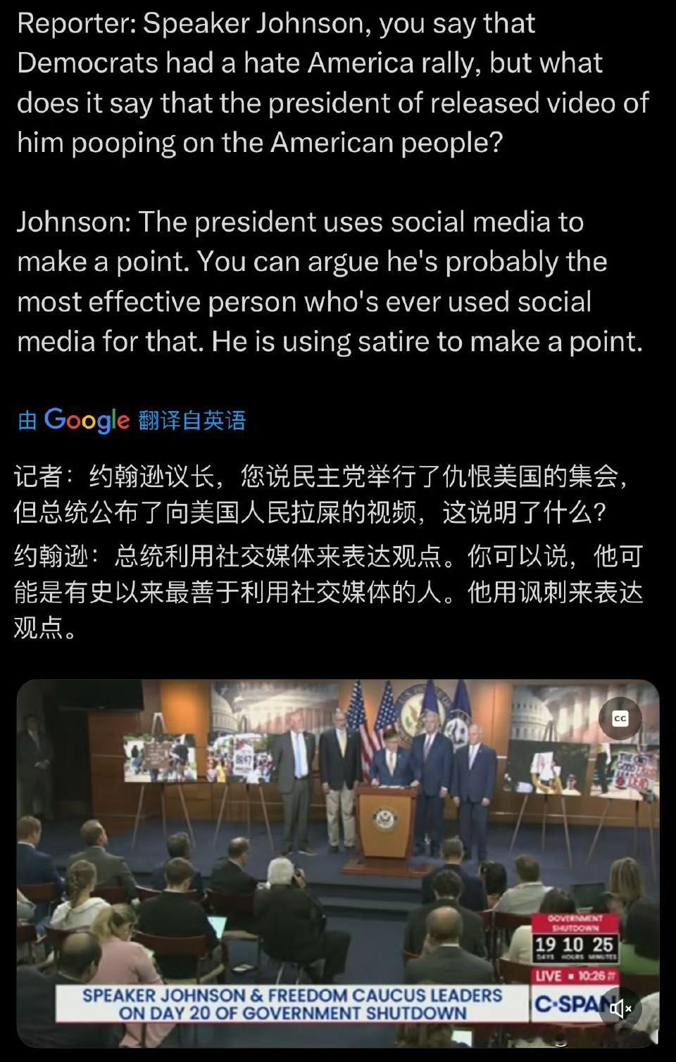 记者向美国众议院议长询问怎么看待川普向美国反对派人拉屎的视频[允悲][允悲] ​