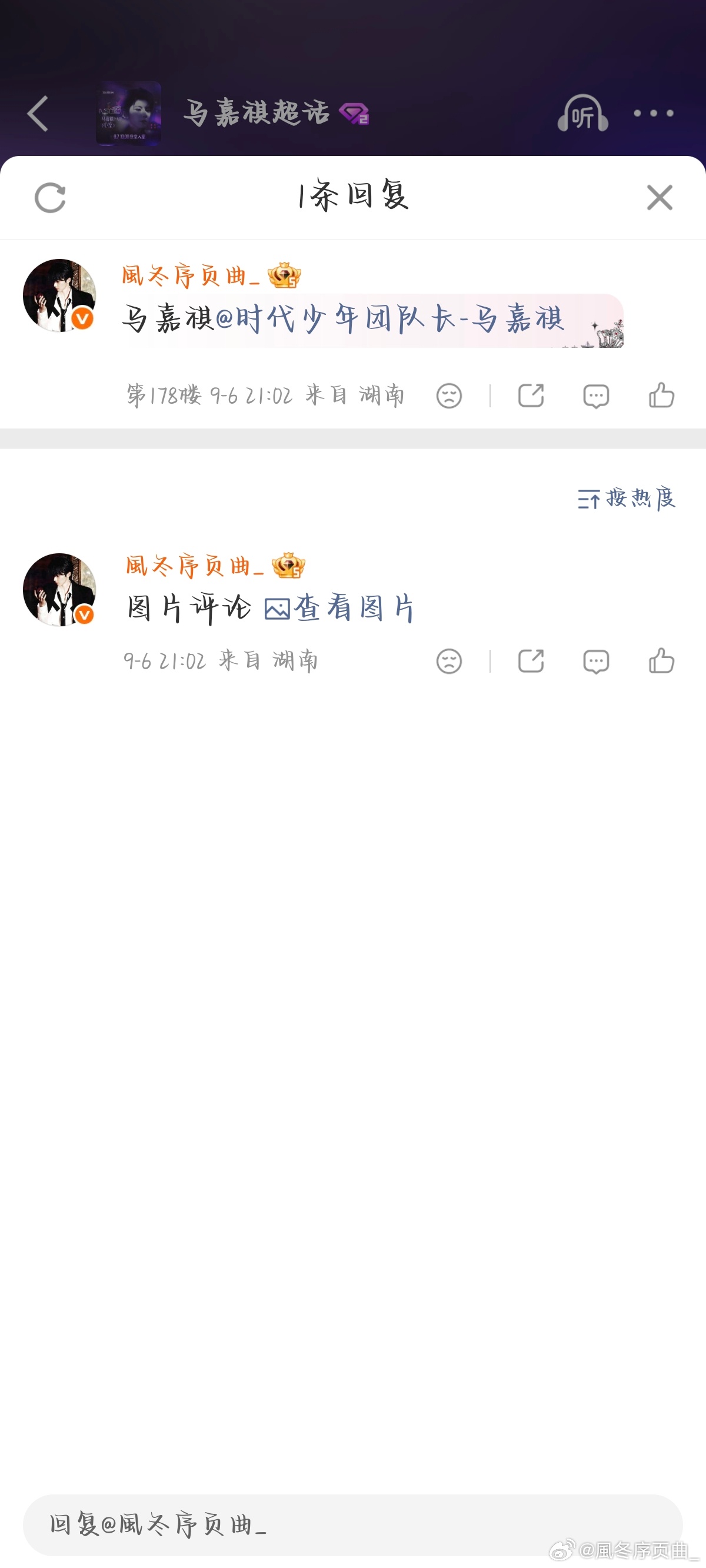 马嘉祺[超话]💜马嘉祺全能c位唱跳双担[9.6日常反黑咔]1️⃣马嘉祺蜉蝣 2
