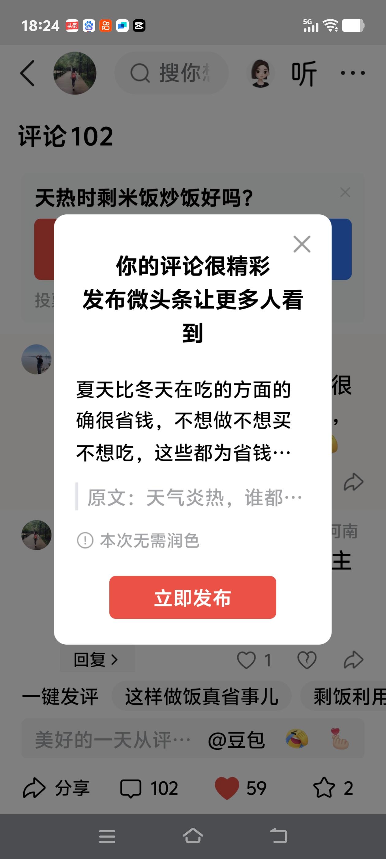 夏天比冬天在吃的方面的确很省钱，不想做不想买不想吃，这些都为省钱创造了条件[捂脸