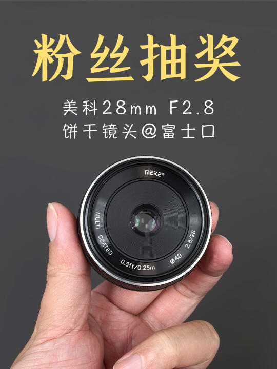 抽奖！3月宠粉，相机操作员感谢粉丝🙏