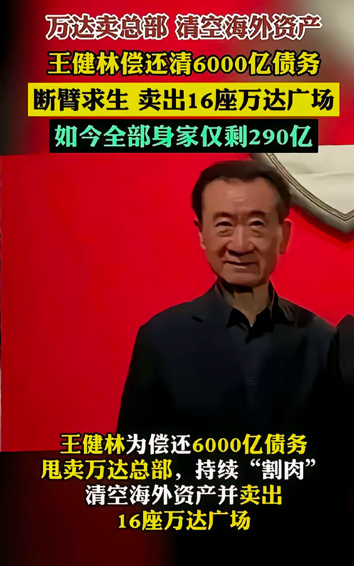 仅剩下冰冷的290亿....  