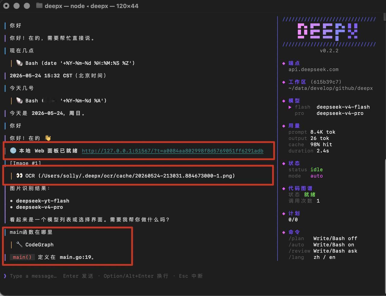 deepseek-tui已经改名CodeWhale，我以为他会一直为deepse