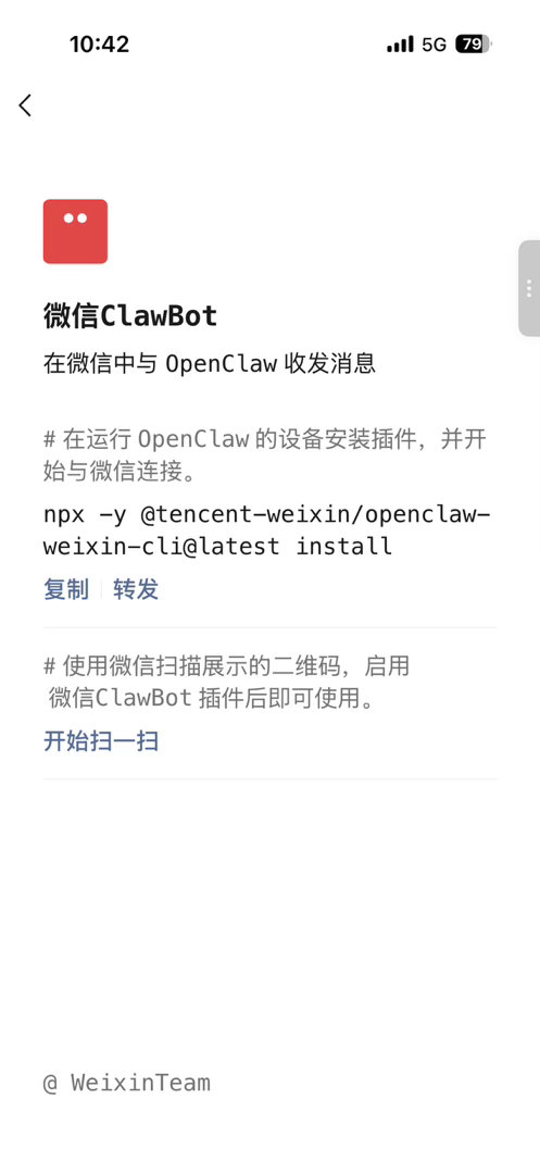 龙哥发力了，微信接入 OpenClaw。 