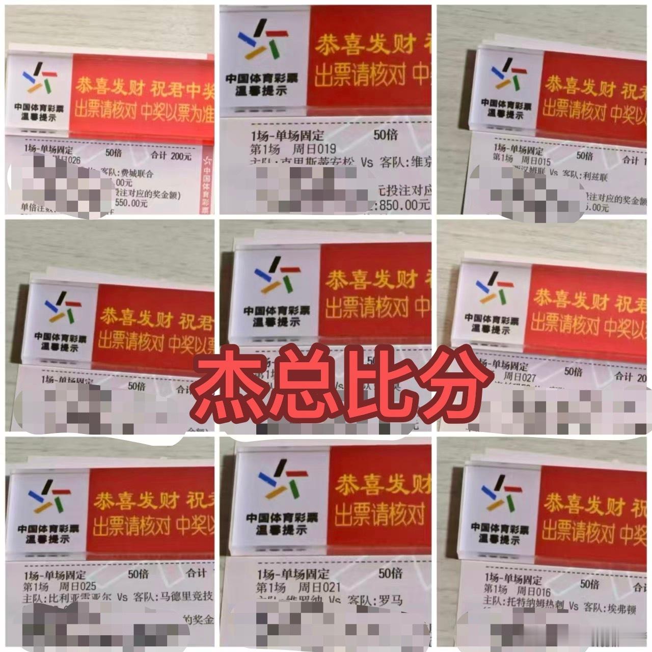 神一般的男人杰总实战再次来袭
