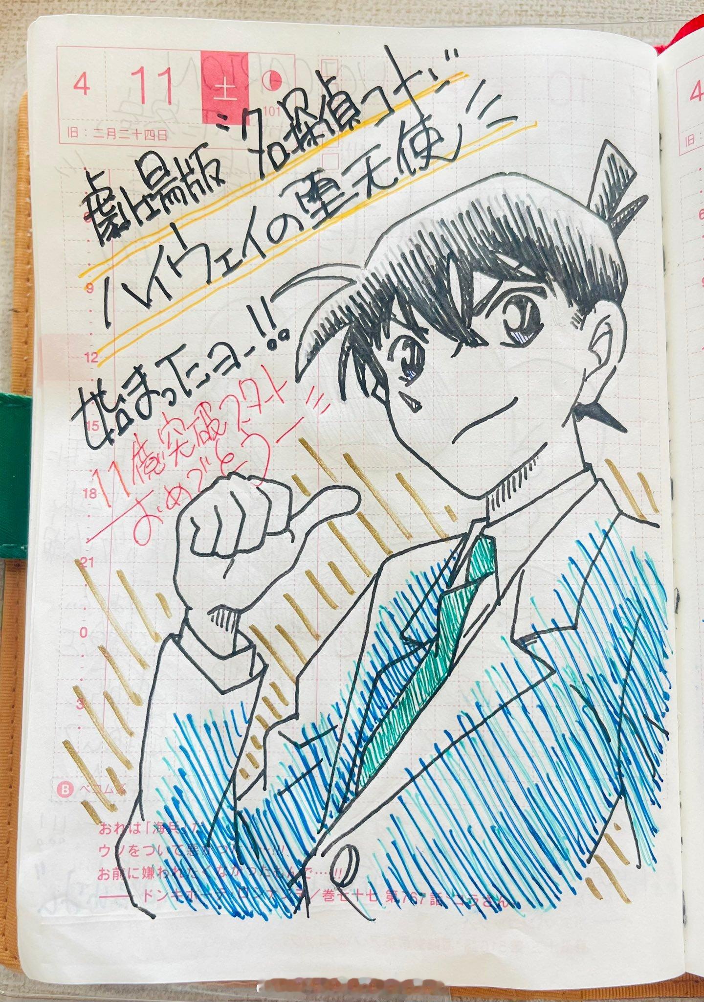 🎬 名侦探柯南第29部剧场版《高速公路的堕天使》日本上映首日票房突破11亿日元