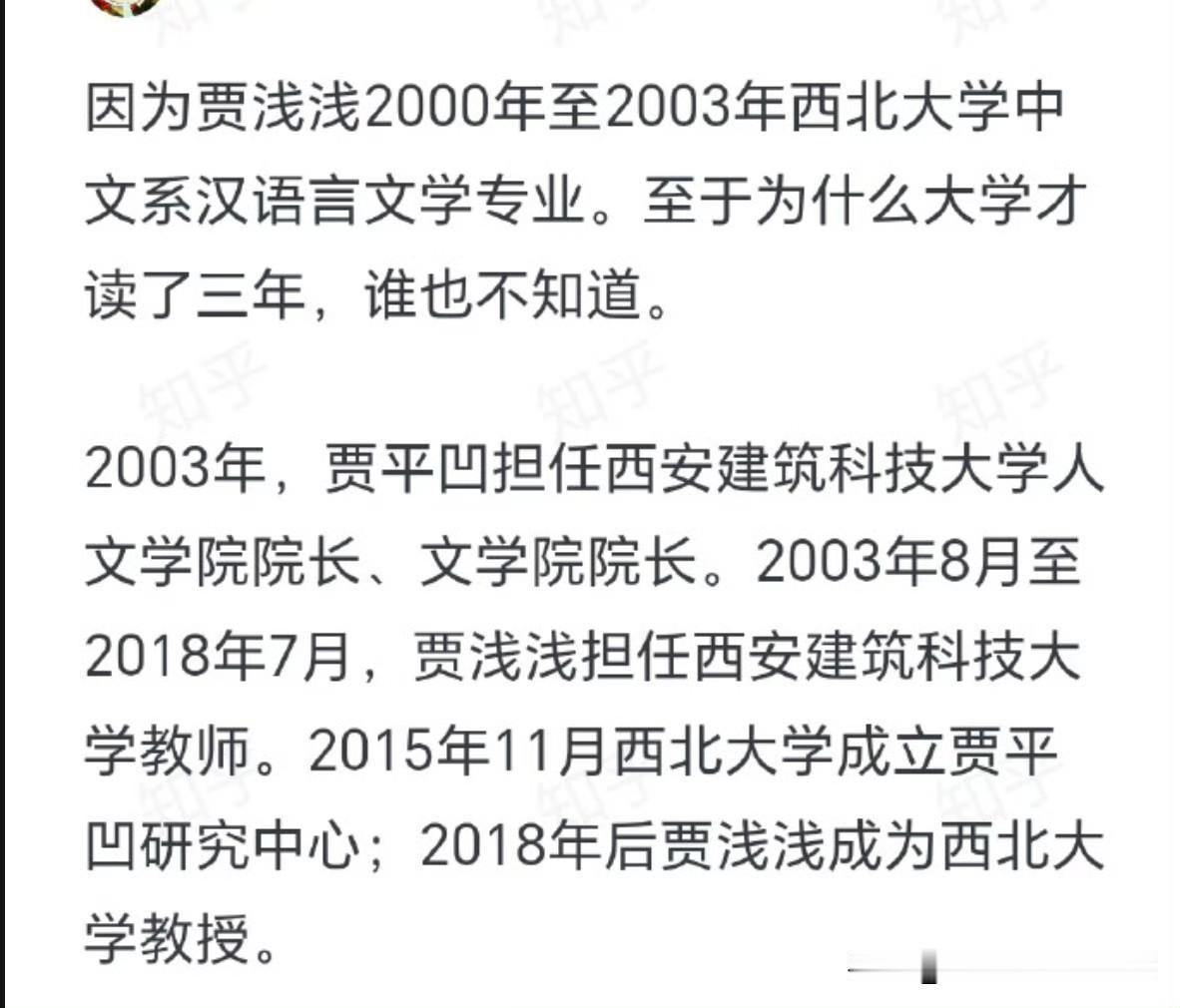 贾平凹作为党员，作为陕西省作家协会主席，西北师范大学特聘教授，算不算以权谋私？算