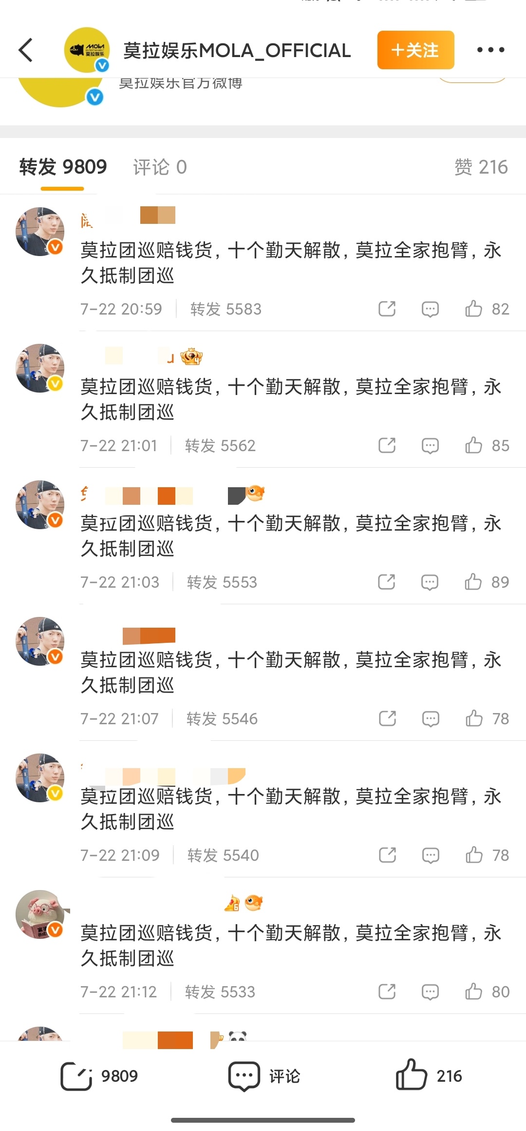 乐子 我们亲爱的脸颊肉女明星怎么还把维权贴⛰️了 不通知你的小姐妹一起吗？