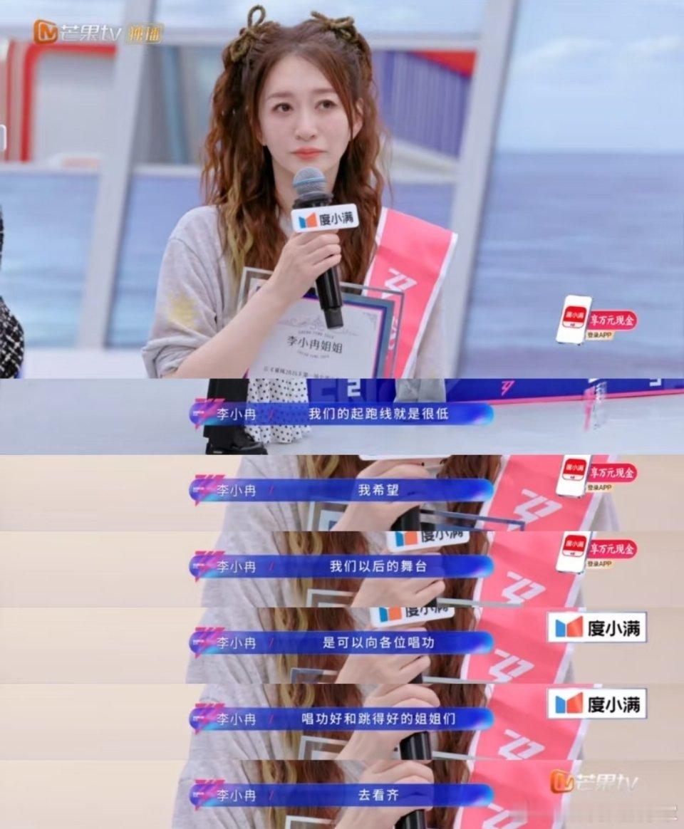 李小冉这个应该是改编背锅了，她音都是蛮准的，改编真的拉垮，选曲的时候放出来就是这