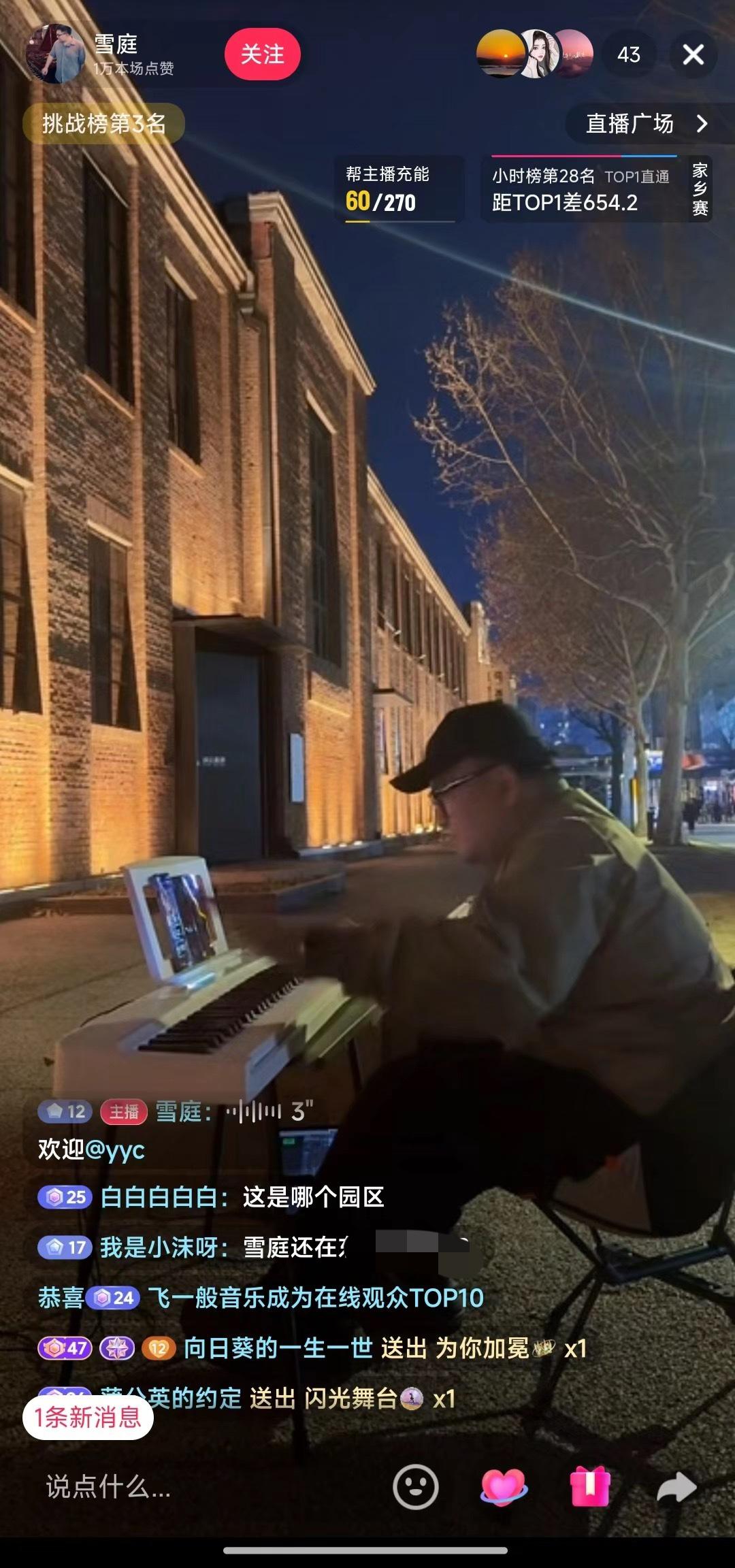 董宇辉的前同事街边卖唱？
不不不，
他是在街边弹琴直播，
他是在畅想人生，
他是