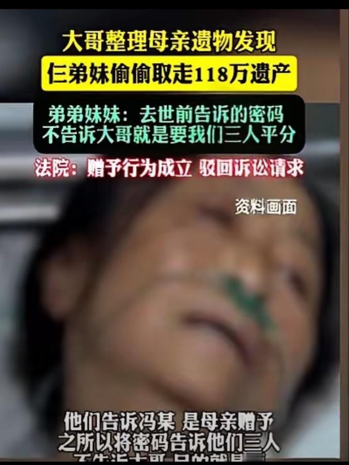 青海西宁，一男子照顾母亲多年，母亲去世后，男子发现其118万银行卡不翼而飞。不曾