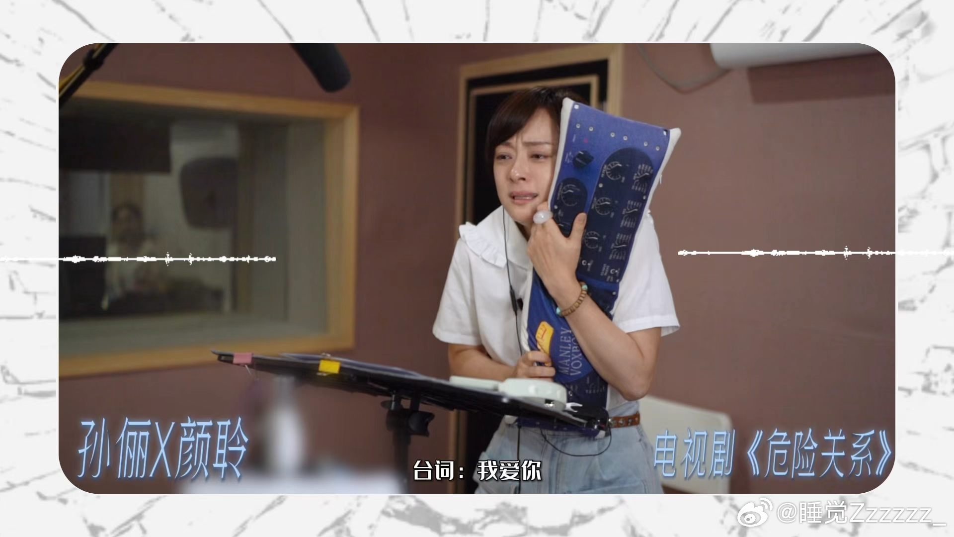 孙俪看自己剧的反应孙俪被自己的剧气到跺脚配音时已投入情绪，看剧依旧被角色遭遇戳中