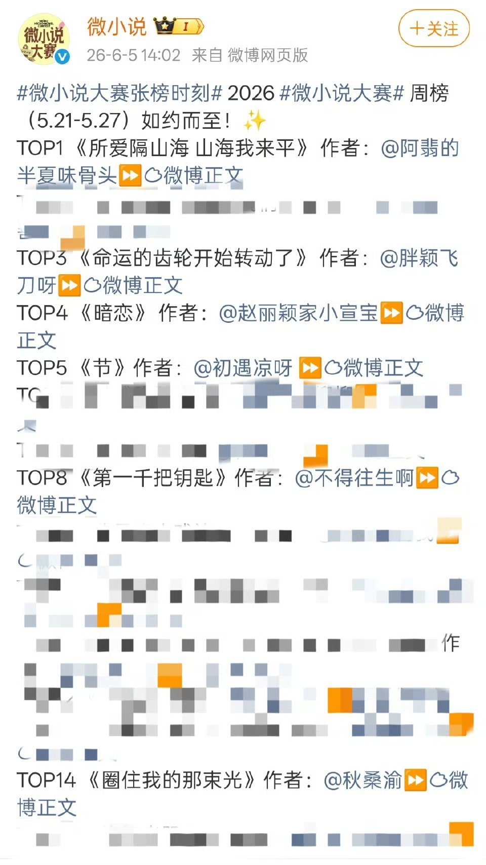 赵丽颖粉丝参加微小说大赛好多都入选了👍粉丝都是真情实感写的，好用心啊🥺赵丽颖
