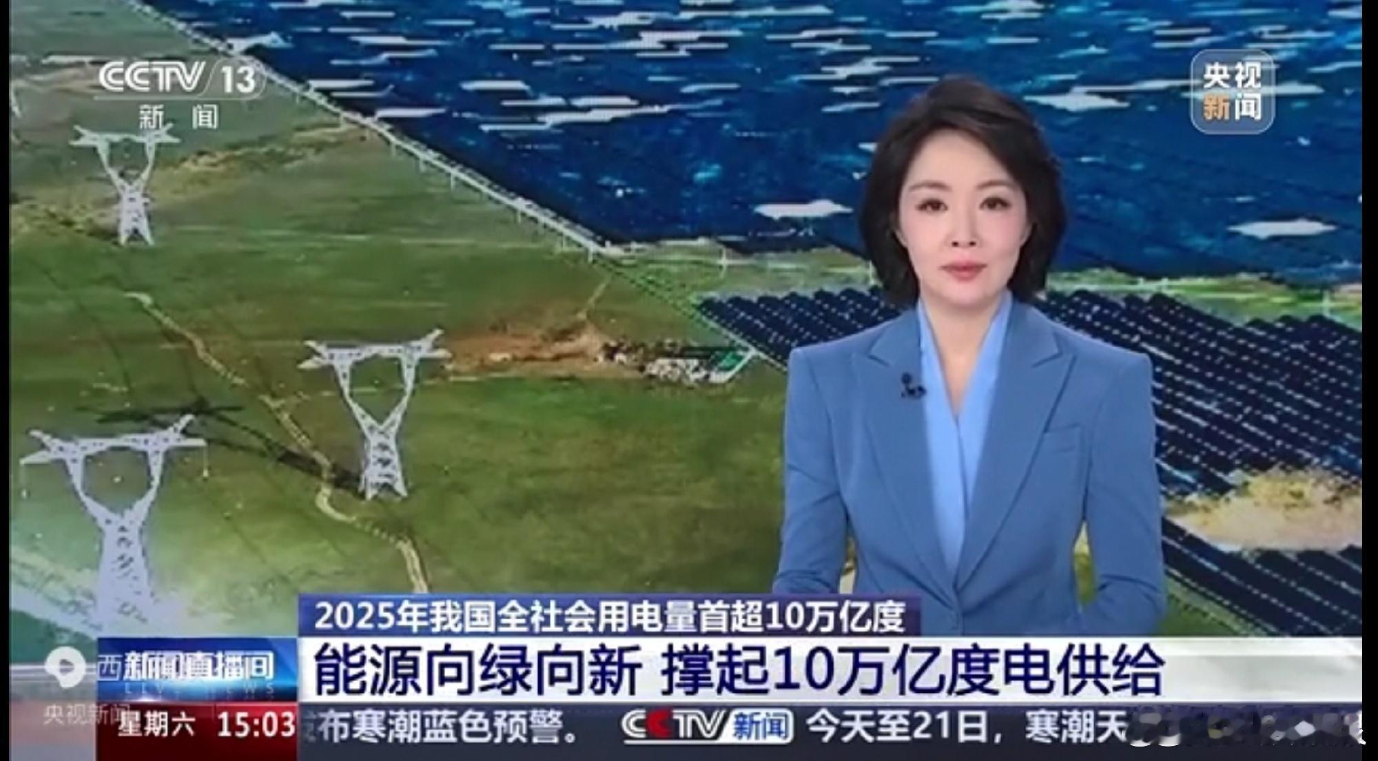 国家能源局发布最新全社会用电量数据 中国用电量突破10万亿度国家能源局2026年