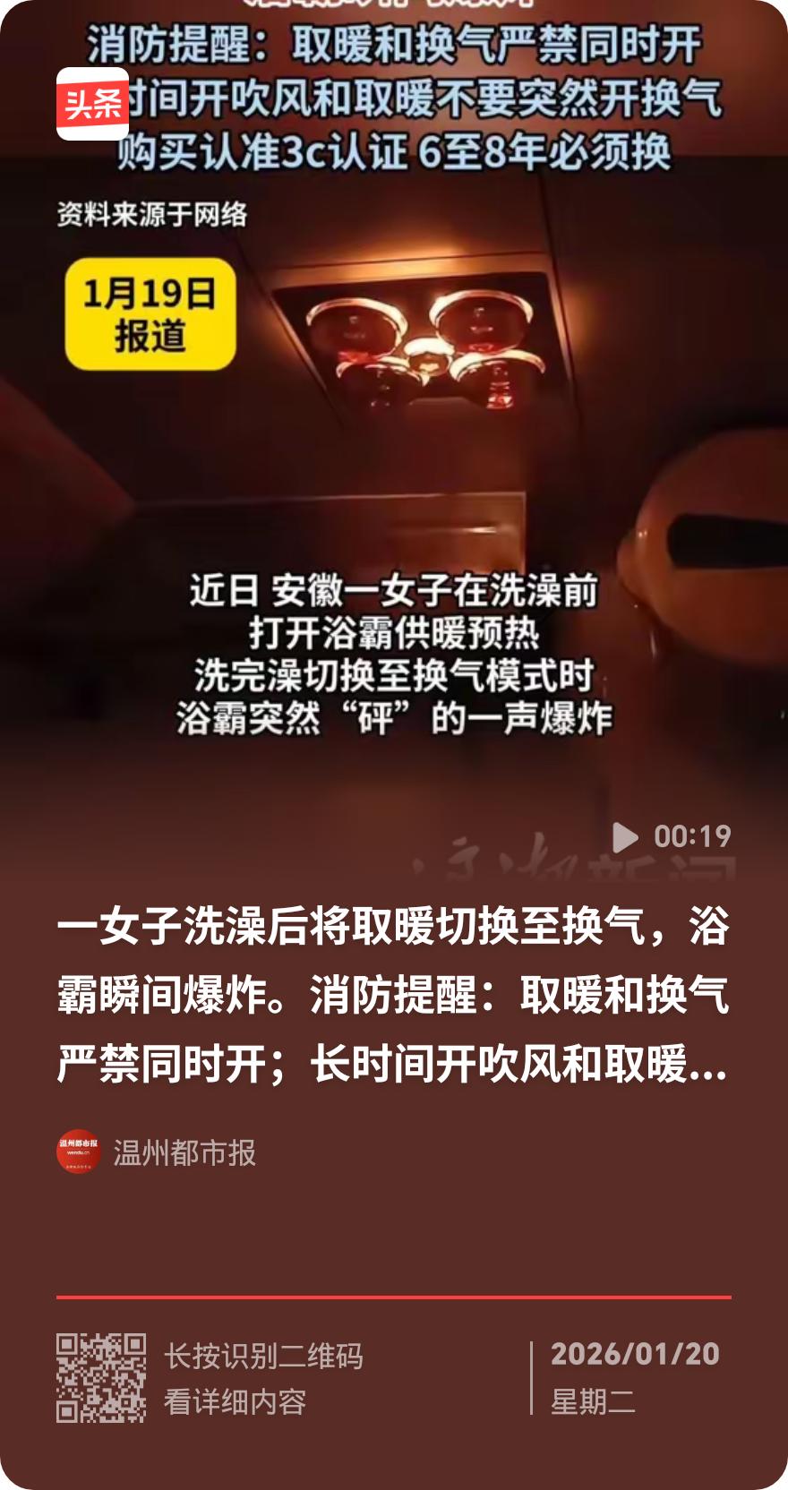 开篇直击爆炸事件核心，以生活化比喻传递安全警示，突出“日常操作藏风险”的新颖视角