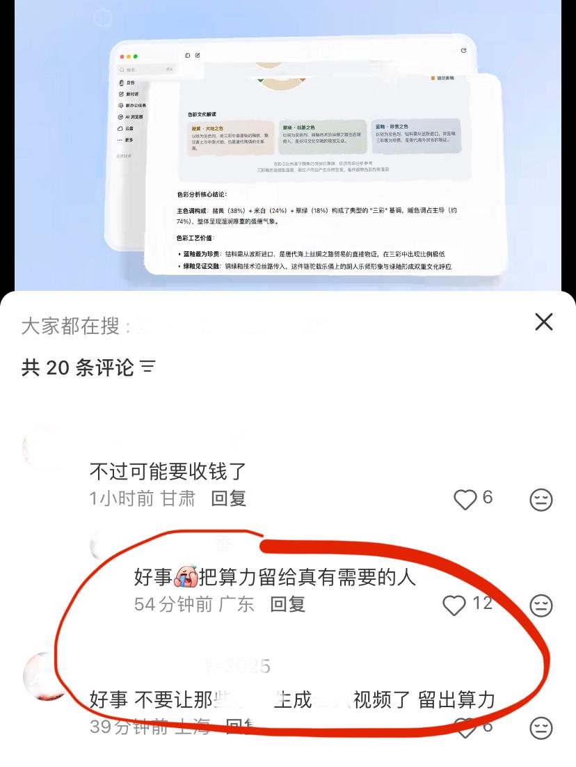 不敢想了，之前专业版还没上线，评论区就炸开了锅，现在官方正式公布收费标准，网友反