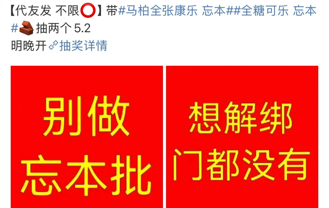 全糖可乐粉丝维权，谁忘本了？马柏全张康乐 忘本全糖可乐 忘本 ​​​