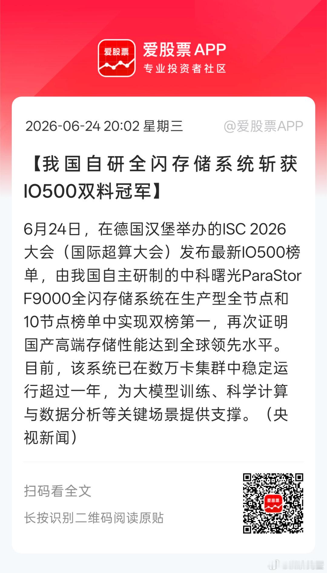 曙光，带着紫光，浪潮补涨一波？？？ 