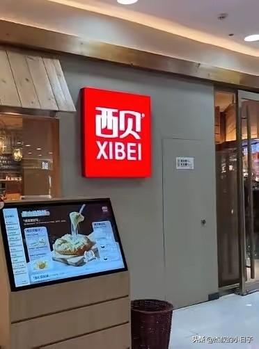 西贝老板贾国龙“消失两个月”，
再创新品牌“天边砂锅焖面”低调归来！

前一段时