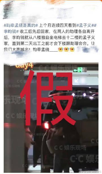 孟子义李昀锐方澄清恋情 孟子义李昀锐恋情假孟子义李昀锐恋情假！ ​​​