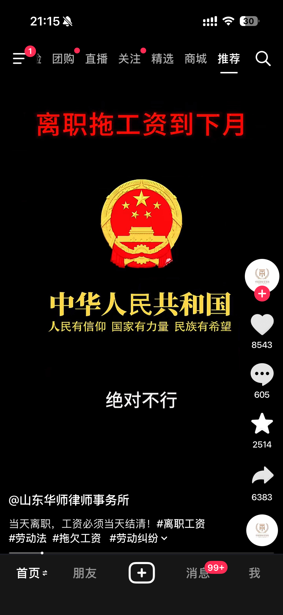我不知道抖音推这个是啥意思。 