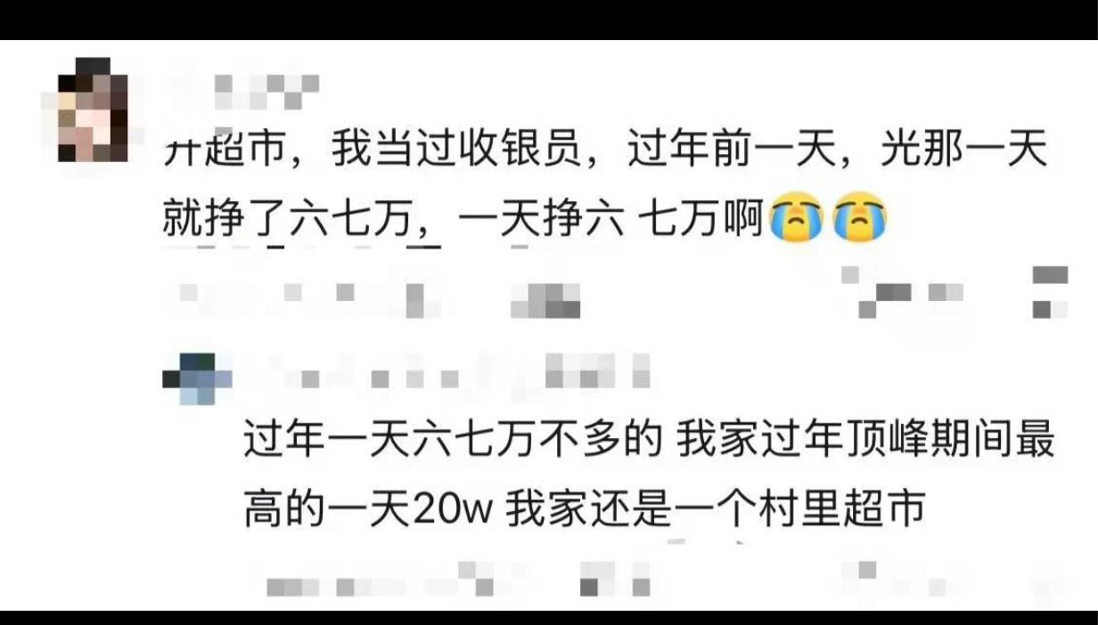 果然看起来不体面的小生意往往挣大钱