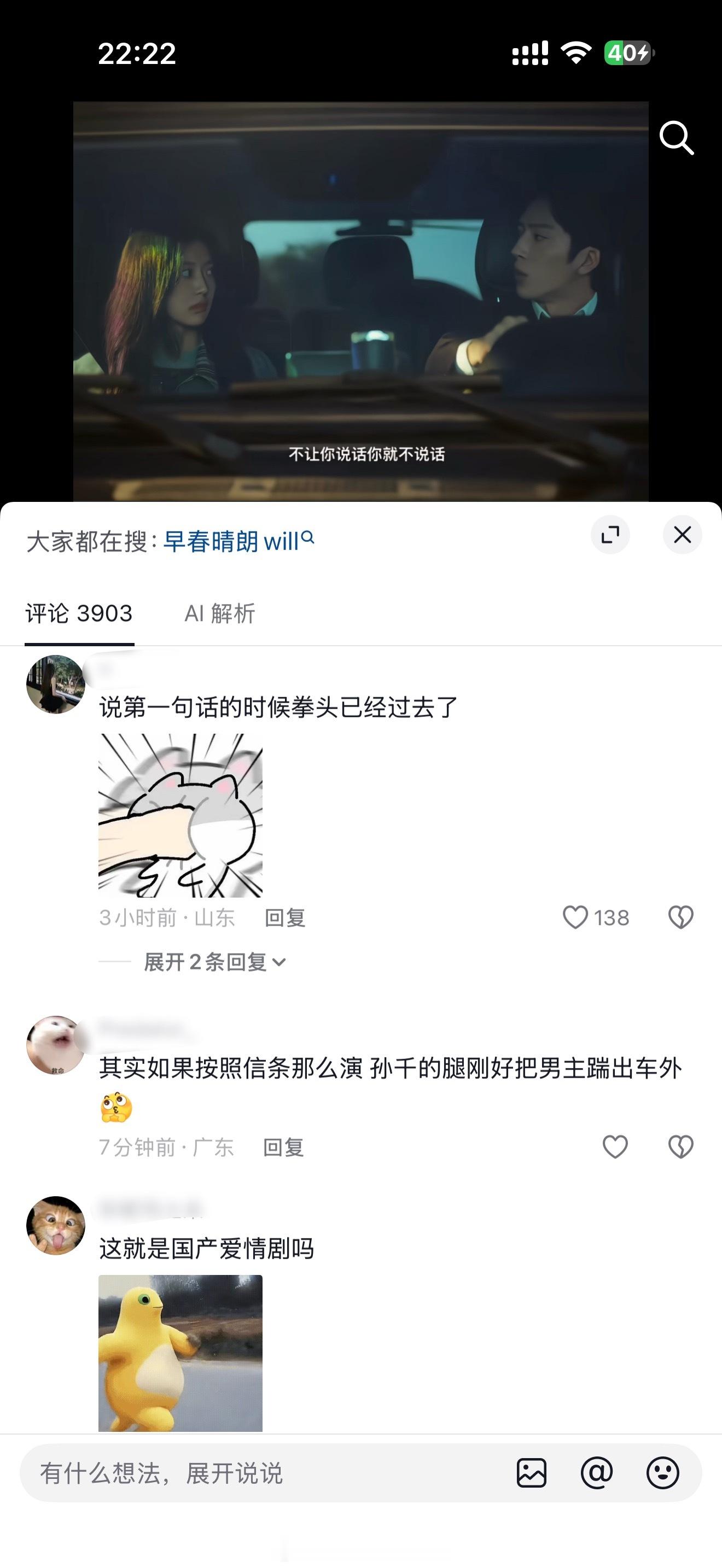 早春晴朗安利切片评论区笑的我不行了 没别的意思纯觉得好笑[泪奔] ​​​