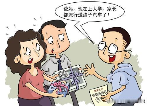 不少人认为孩子一个月的生活费真的需要2000到2500元？可对于普通家庭而言，这