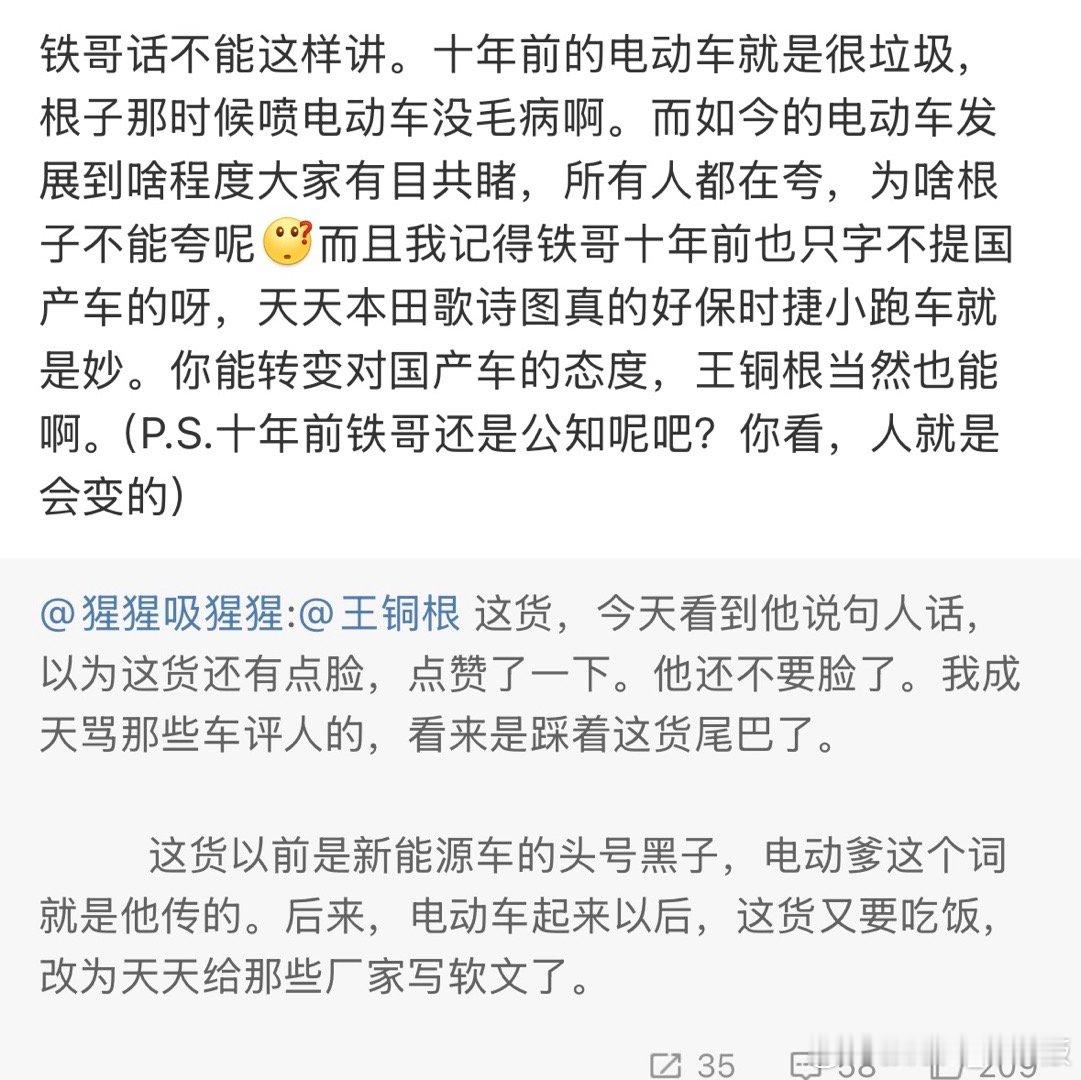 今天看到李铁老师和根子掐起来了。既然两位都是互关，我有些话就不吐不快了。十年前确