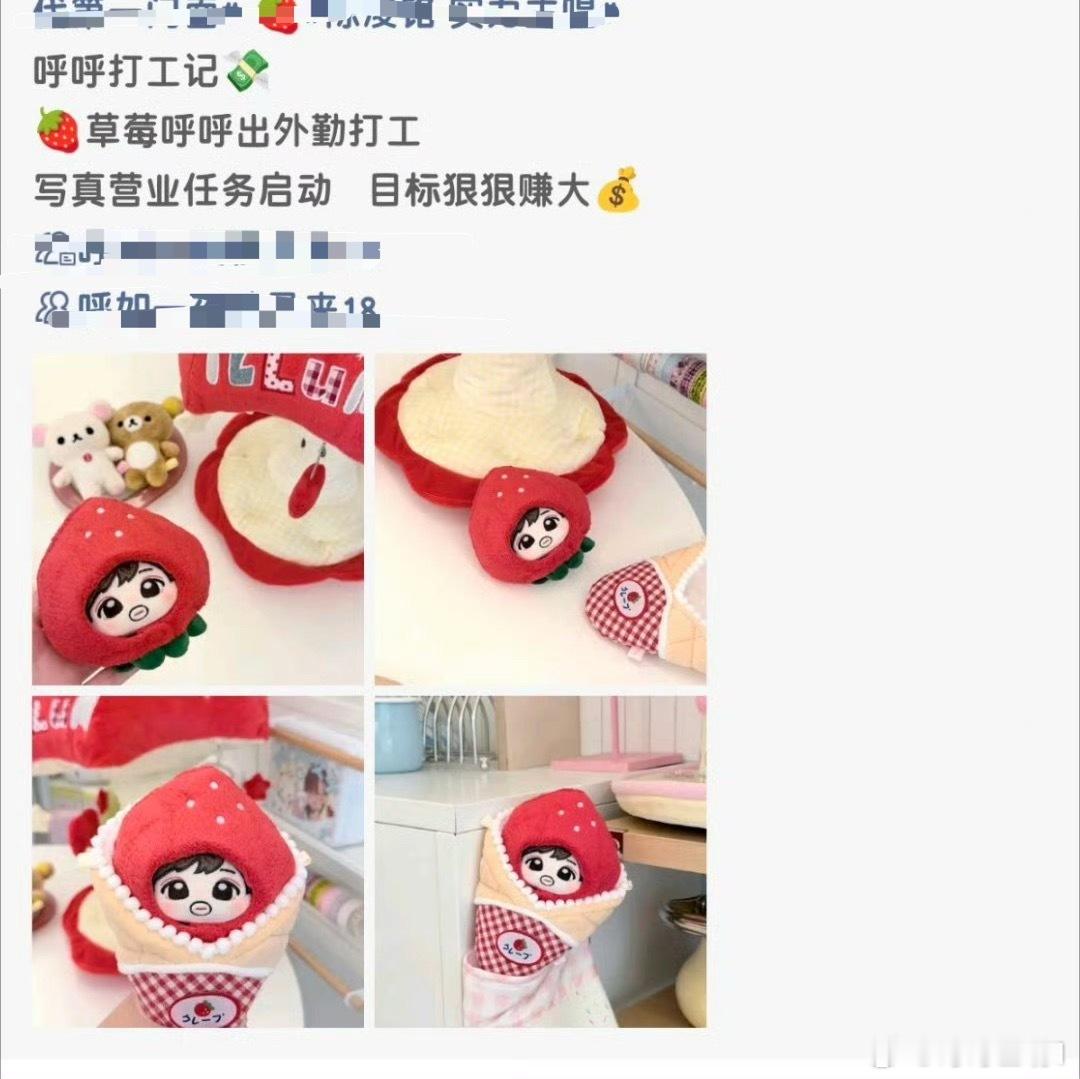 你们到底怎么了？继猫塑~兔塑之争后，🍓塑也要争吗？看来🍓确实便宜~ ​​​