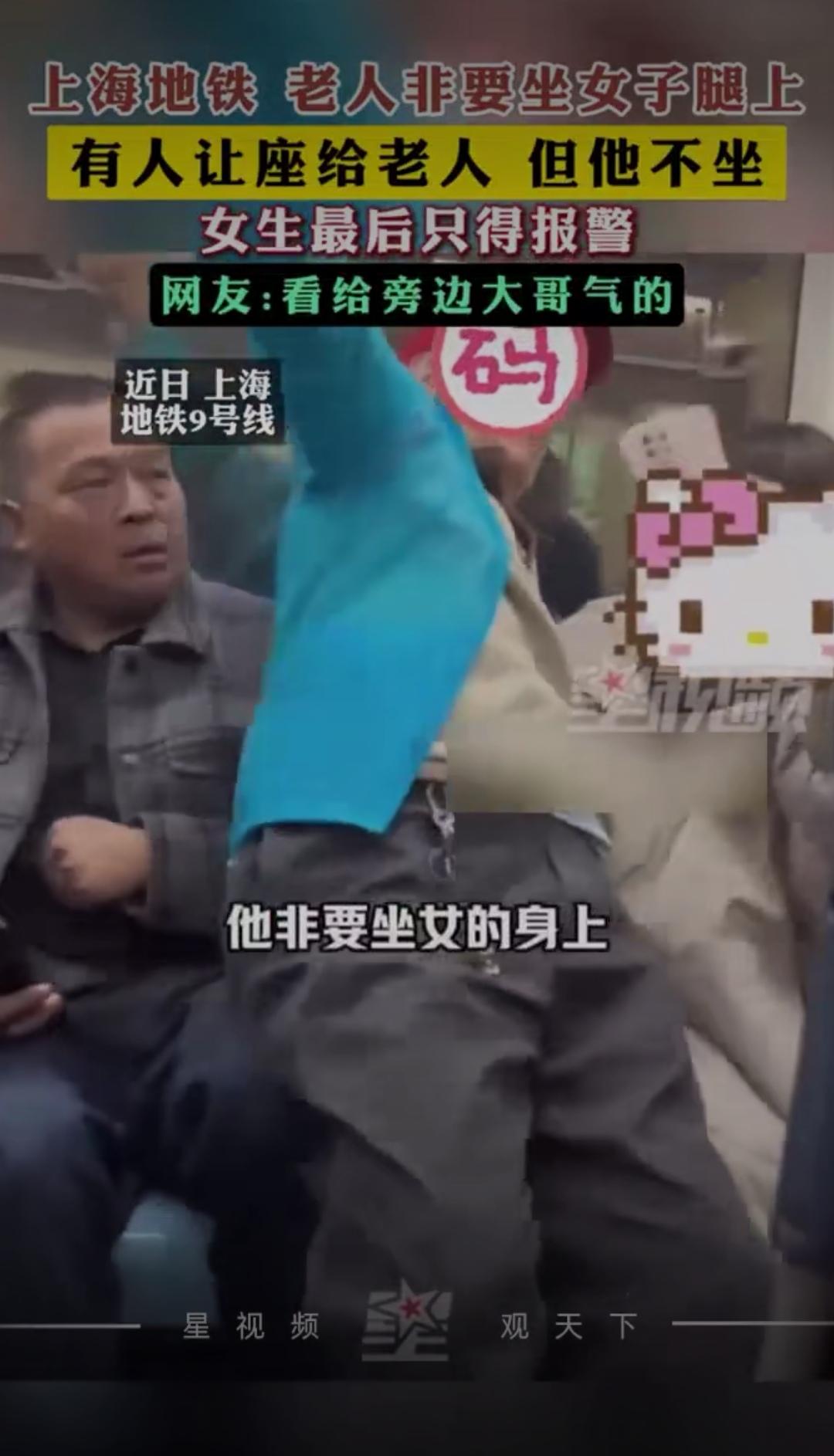 上海地铁上的这场“奇葩”事件，又一次点燃了网友们的热议。有人善意让座，老人却坚决