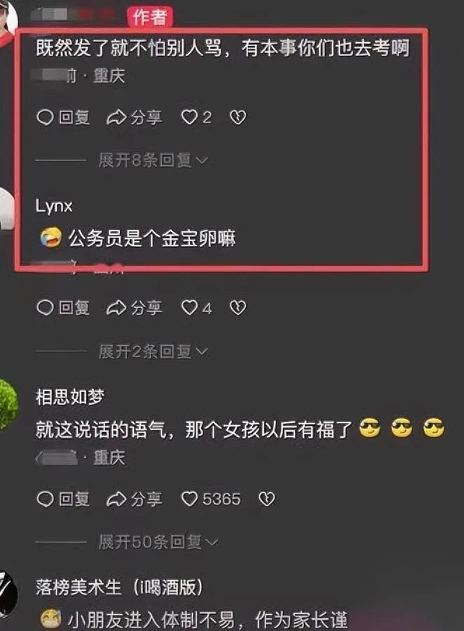 你爱晒娃吗

晒出事了

这位妈妈一不小心差点砸了儿子的铁饭碗。

儿子考上公务