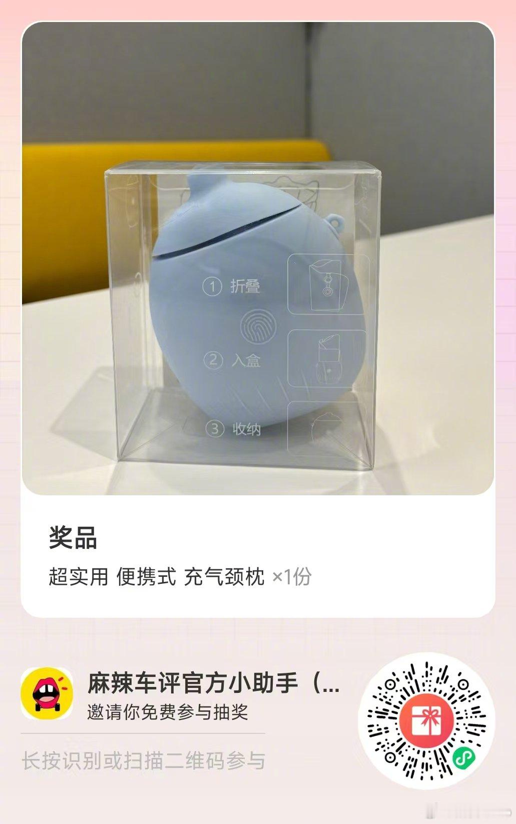 幸运抽奖 抽奖超话转发抽奖超话 抽奖活动 抽奖 （周周有抽奖！）图1抽车企好物、