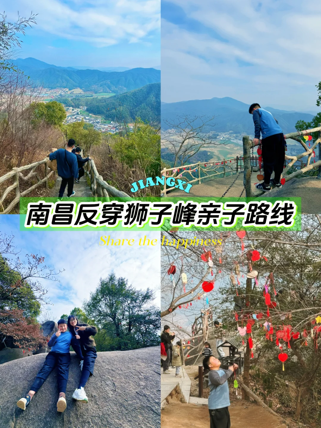 南昌梅岭狮子峰 | 带娃反穿徒步，山顶许愿🎋
