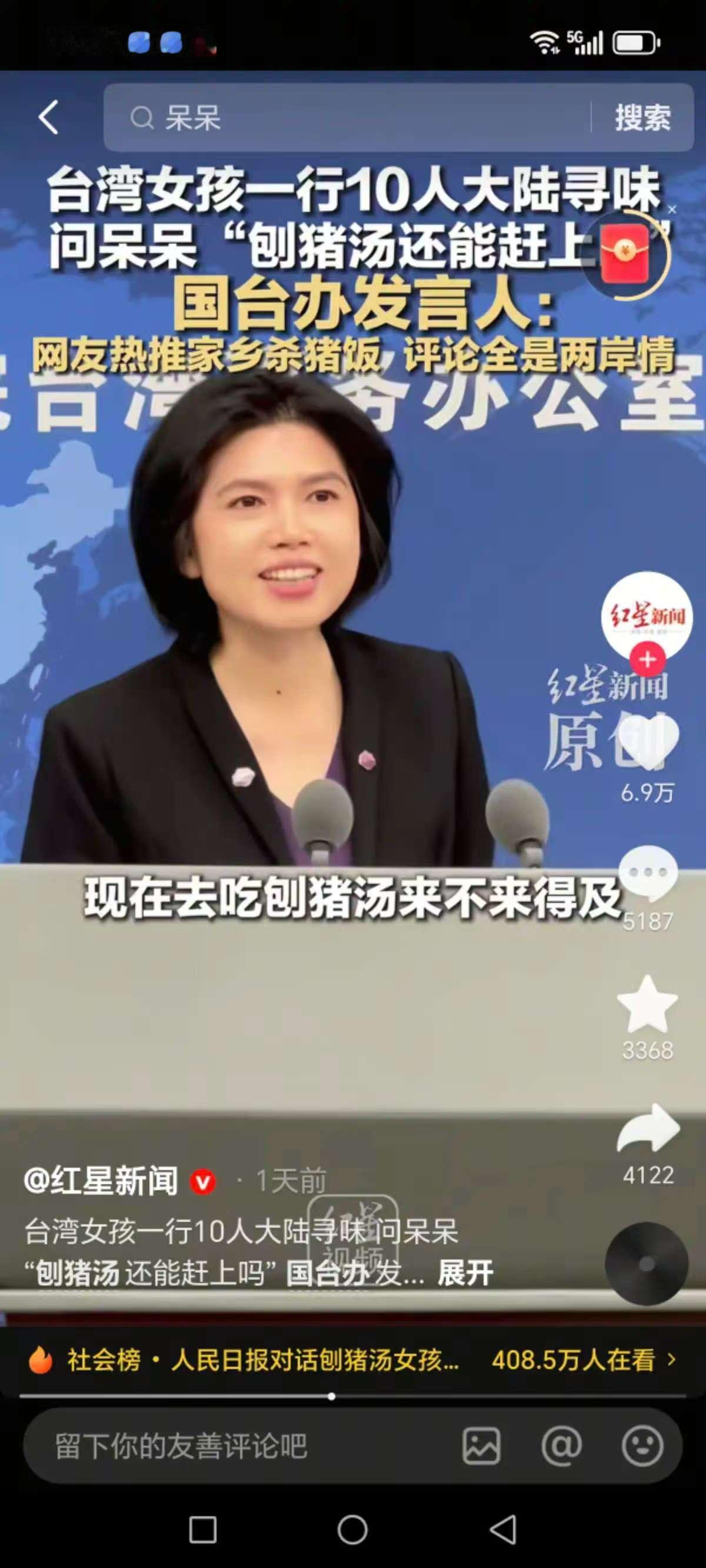 呆呆家刨猪饭火到了台湾，呆呆父母才休息了两天，现在又要重整旗鼓开干了，呆呆妈已洗