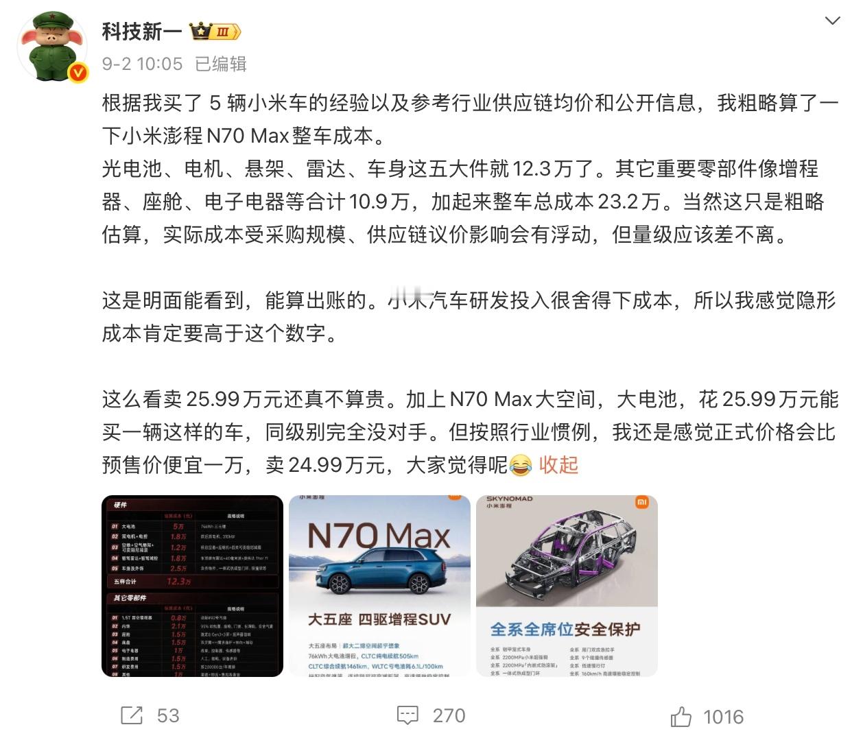 小米澎程武士黑套装，全车 10 处熏黑处理，曜石黑车漆吸光效果明显，这个黑得确实