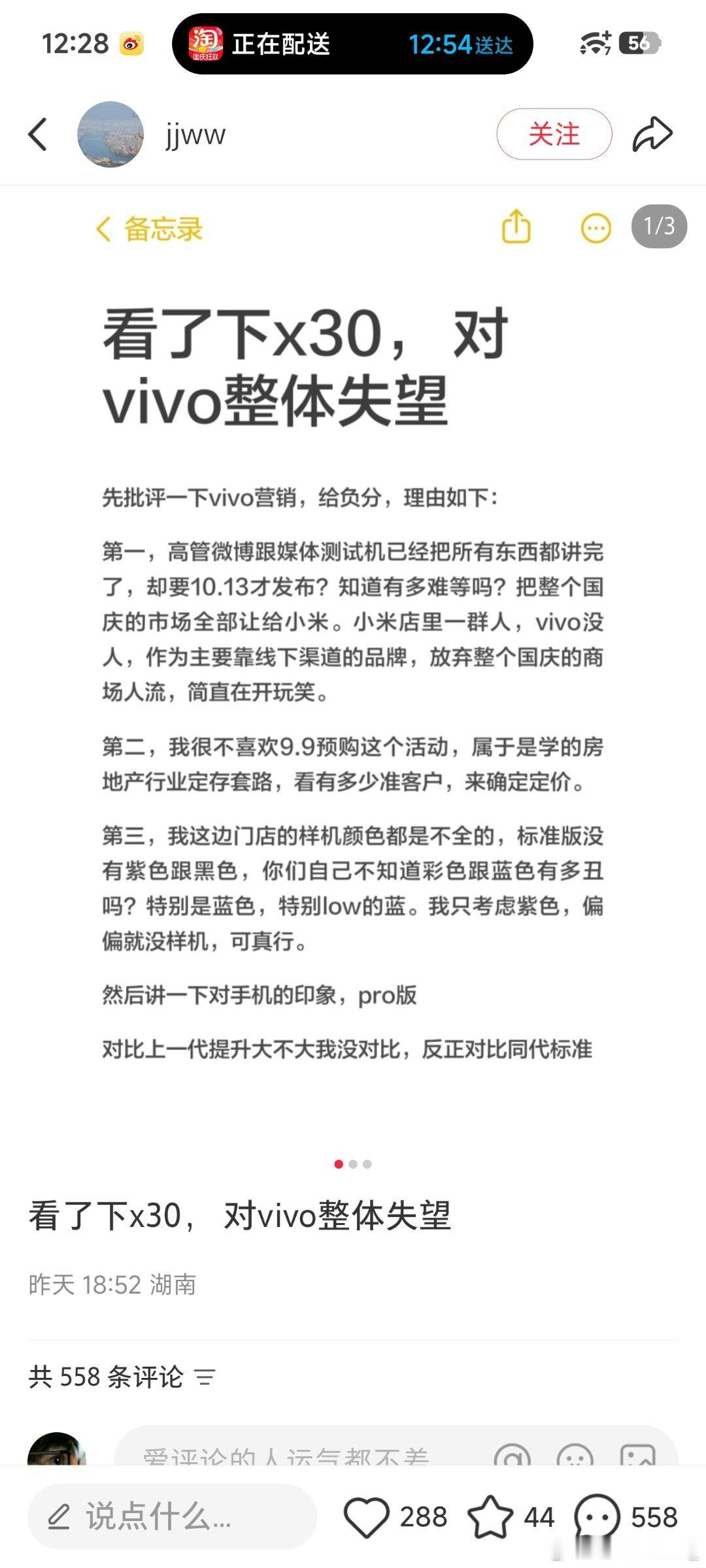 看了下小红书v粉对v本次x300系列宣发的控诉都快变成小米的表彰大会了活脱脱一个